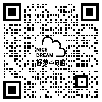 好梦一日游企业微信二维码